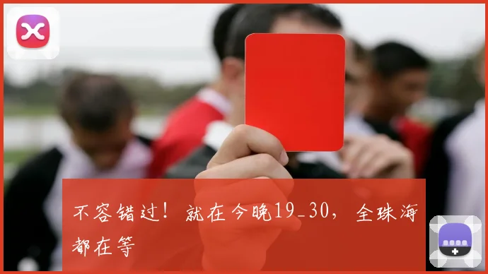 不容错过！就在今晚19_30，全珠海都在等